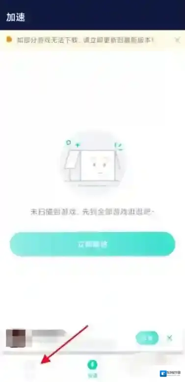 网易UU加速器手机版下载