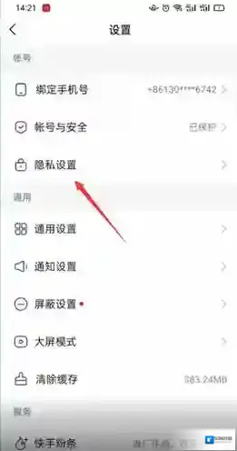 快手新用户