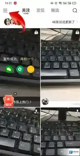 快手点击