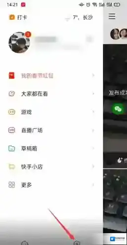 快手图片
