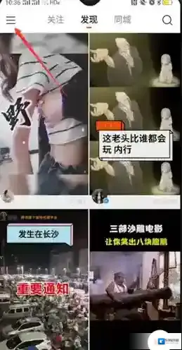 快手点击