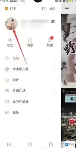 快手个人中心