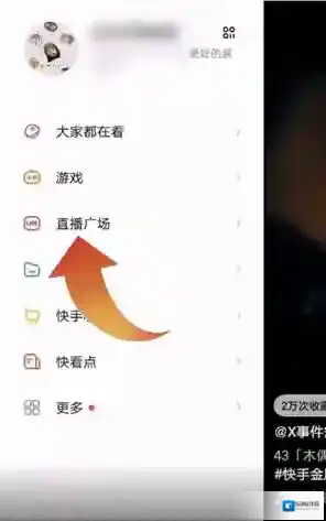 快手清屏