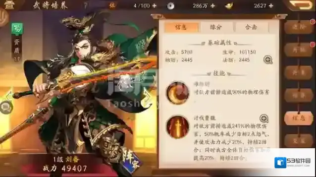 少年三国志2蜀国优先培养哪个金将