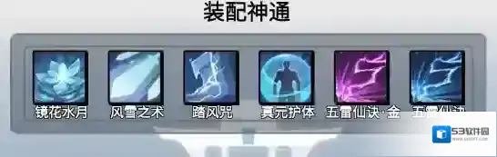 一念逍遥返虚神通法宝怎么搭配？一念逍遥返虚神通法宝搭配推荐