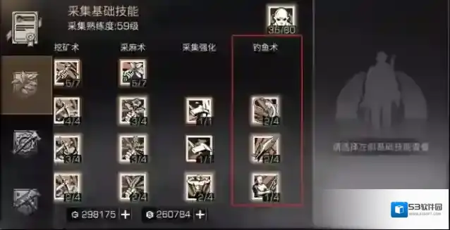 明日之后怎么速刷技能点
