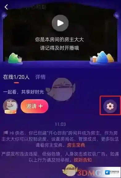 腾讯视频房间