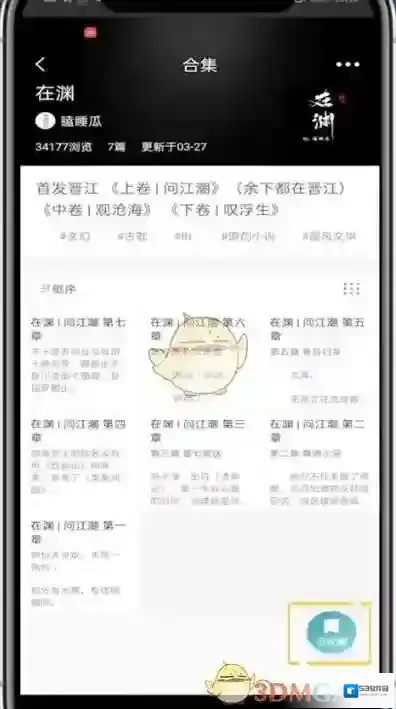 LOFTER侵权