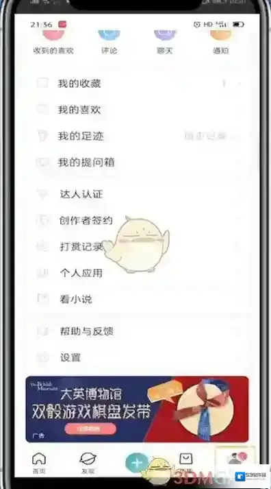 LOFTER收藏