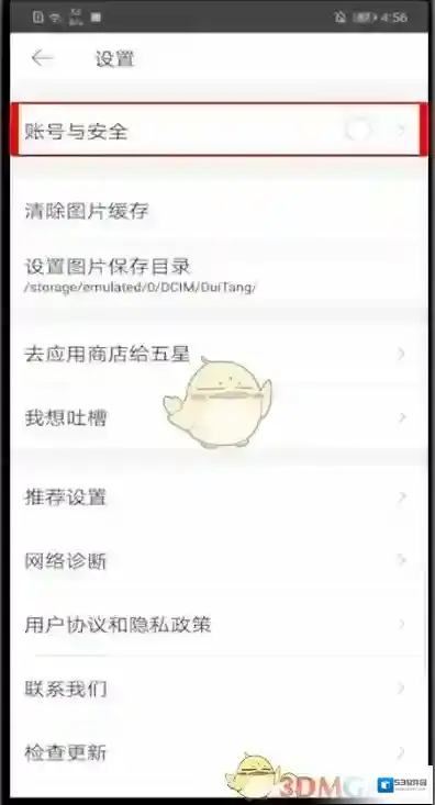 堆糖来源于