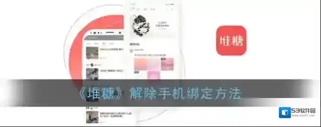 堆糖点击