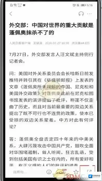 人民日报找到你