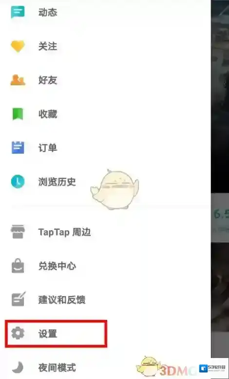 TapTap点击