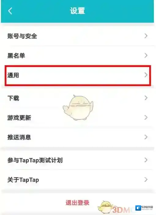 TapTap就可以