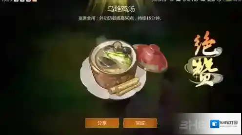 剑网3指尖江湖乌雌鸡汤怎么做 乌雌鸡汤配方属性一览
