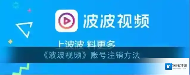波波视频点击