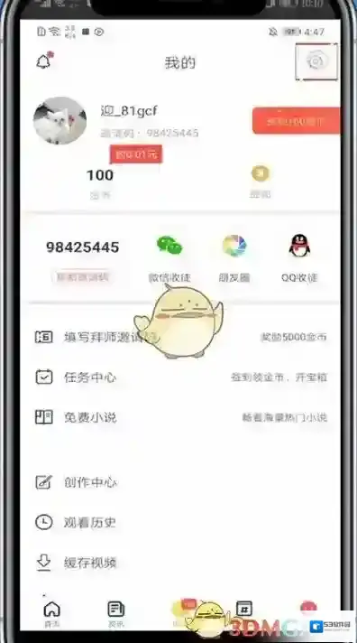 波波视频注销