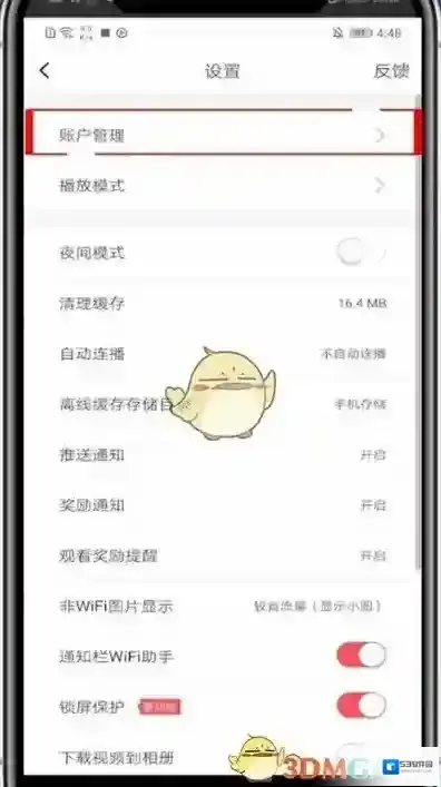 波波视频账户管理
