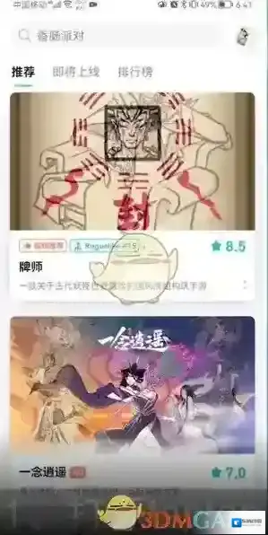 TapTap点击