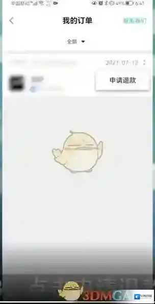 TapTap购买记录
