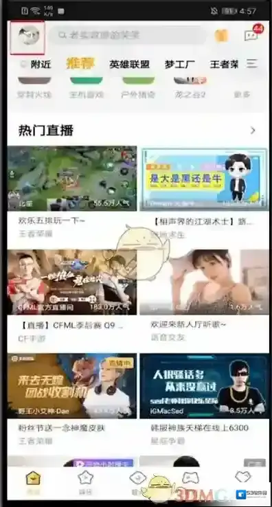 企鹅电竞个人头像