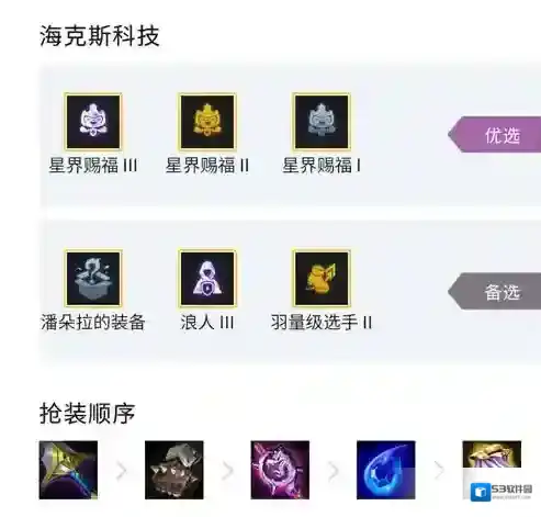 金铲铲之战金铲铲