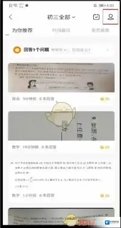 作业帮查看