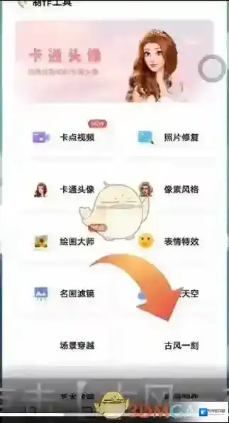 一刻相册照片