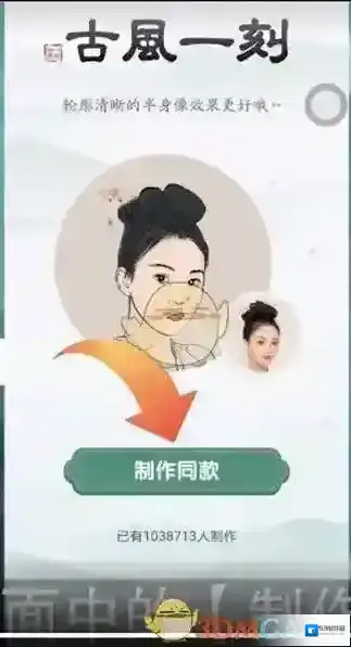 一刻相册古风头像