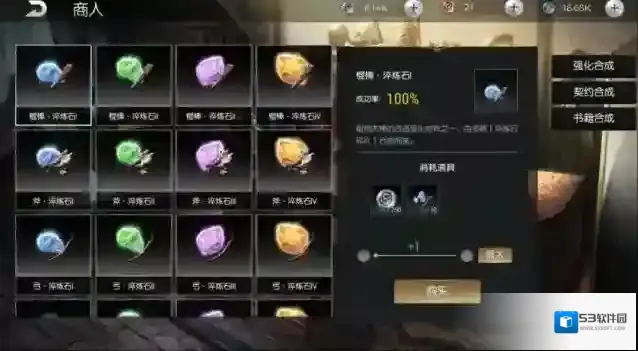 光明与黑暗宝石怎么获得