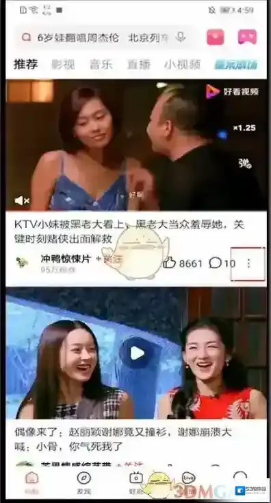 好看视频复制