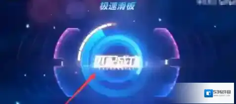 qq飞车玩滑板