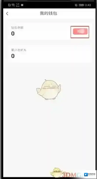 皮皮虾我的钱包