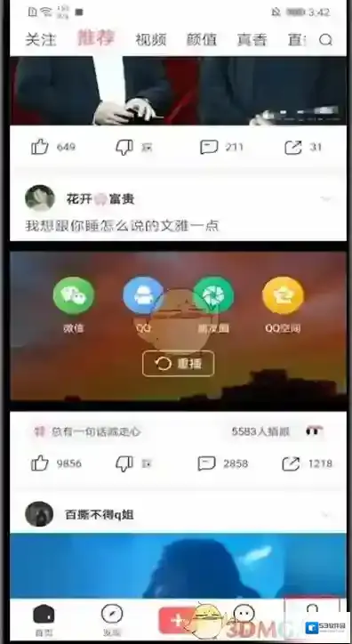 皮皮虾充值