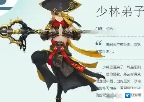 剑网3指尖江湖少林弟子奇穴怎么加点 少林弟子奇穴加点攻略