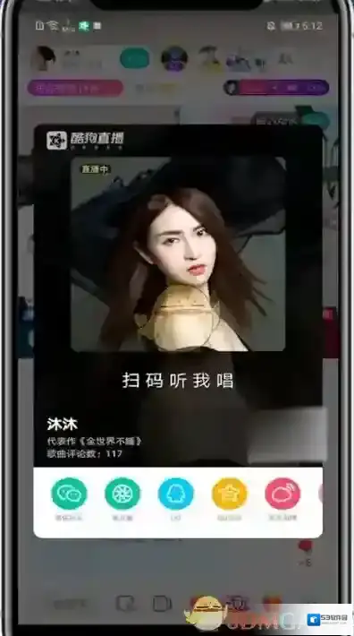 酷狗直播直播间
