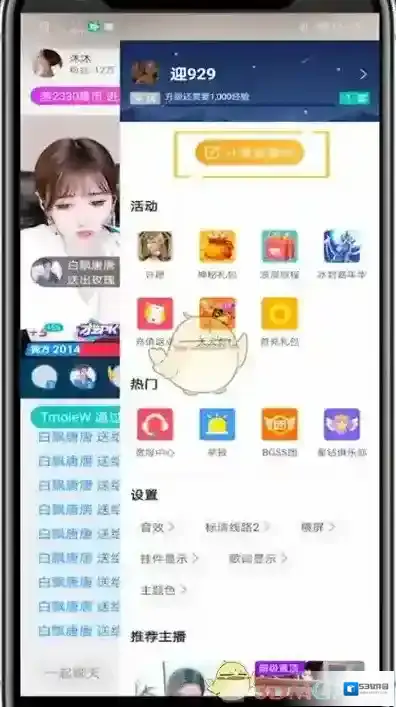 酷狗直播三个点