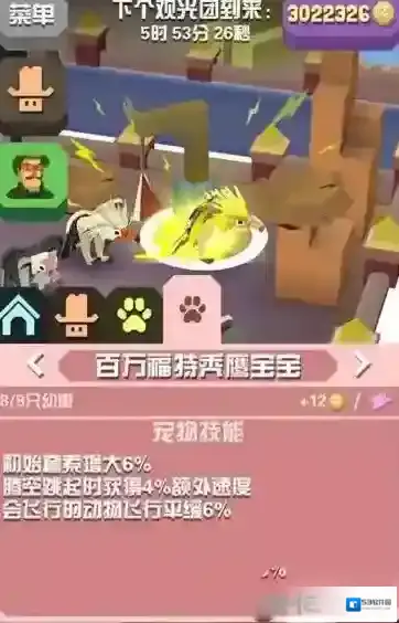 疯狂动物园属性