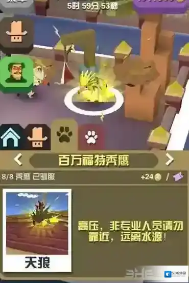 疯狂动物园秃鹰