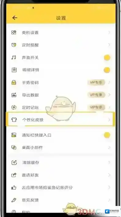 鲨鱼记账找到你