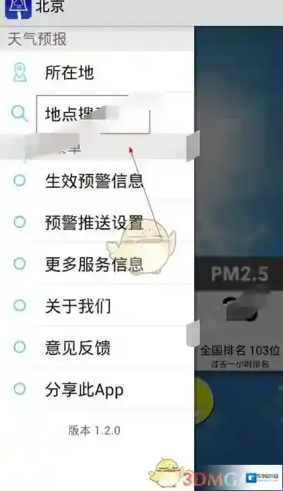 停课铃列表