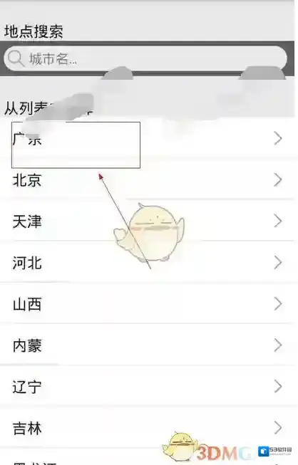 停课铃地点