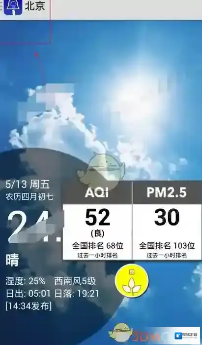 停课铃城市名