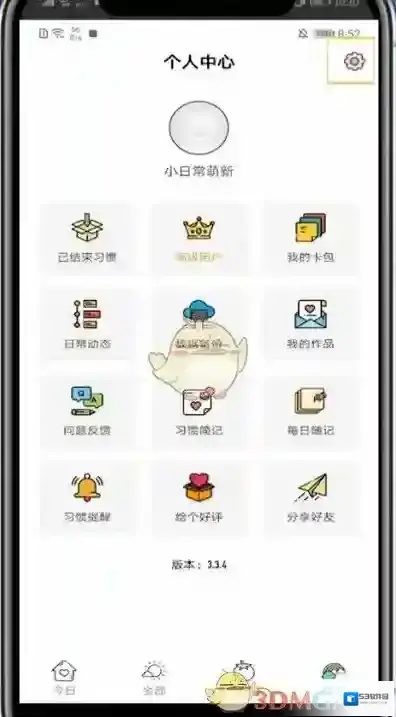 小日常主题背景