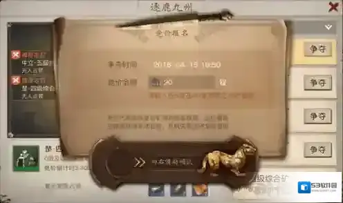 战国志炸药