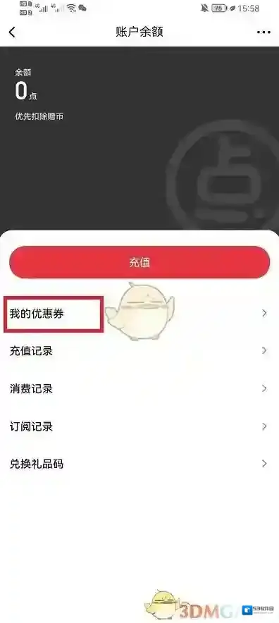 起点读书点击