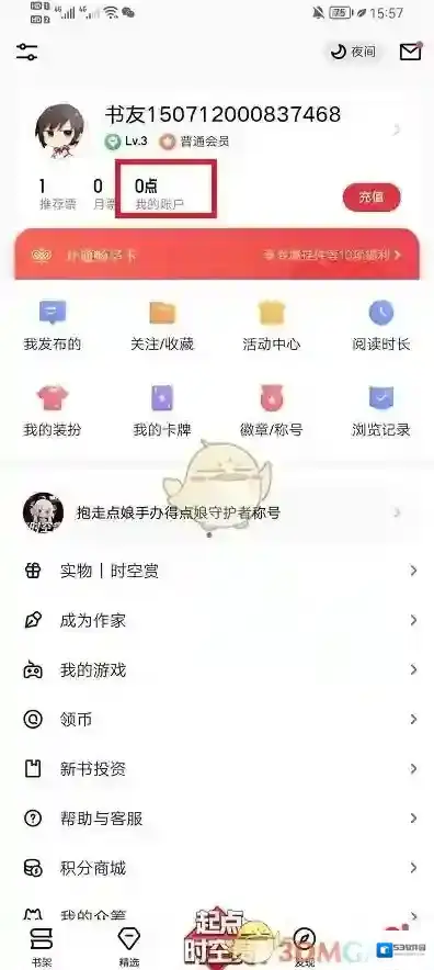 起点读书就可以
