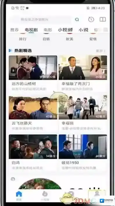 影视大全就可以