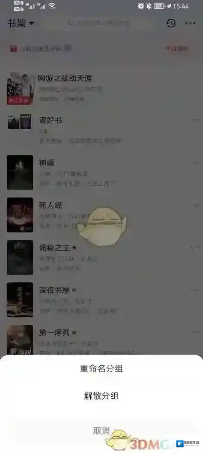 起点读书打开软件