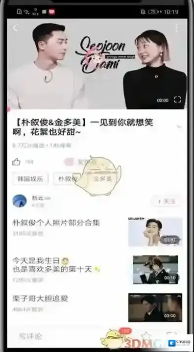 韩剧TV点击播放